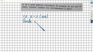 Страница 102 Задание №4(1) - ГДЗ по математике 2 класс (Дорофеев Г.В.) Часть 1