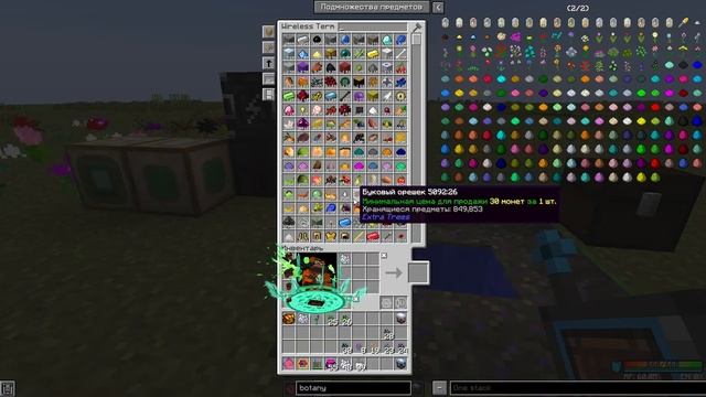 Выведение красителей из Botany 2 и 3 тира