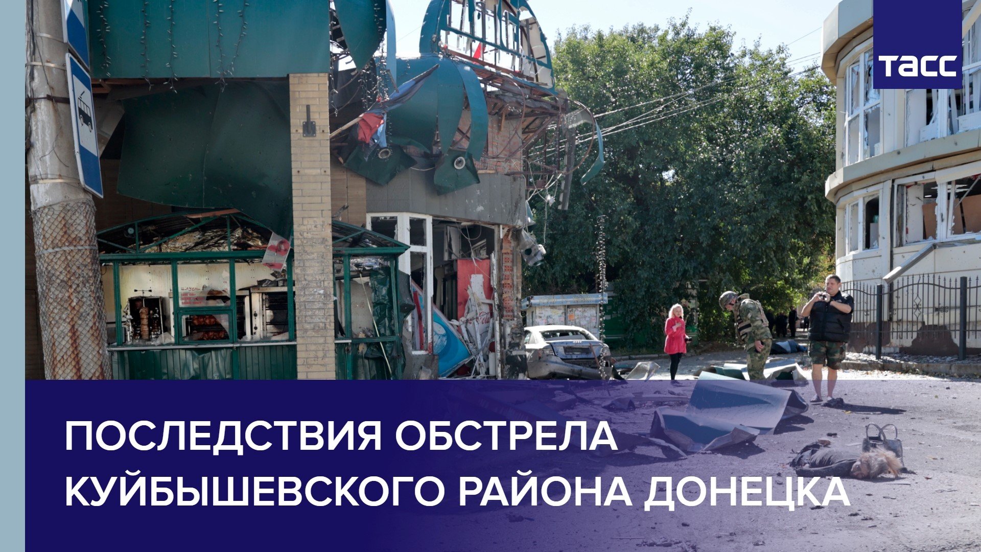 Последствия обстрела Куйбышевского района Донецка #shorts