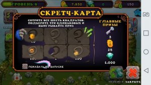 Как быстро зароботать в май сингер монстрэс