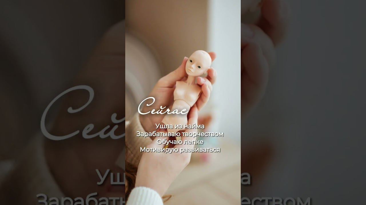 #clay #глина #полимернаяглина #лепкавидео #полимерная_глина #лепка #лепкаизглины #куклы #polymerclay