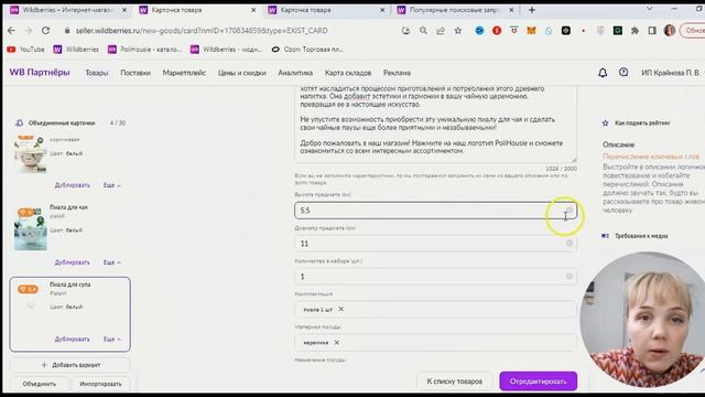 Как добавлять цвет в карточку товара на Wildberries