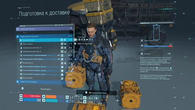 Прохождение Death Stranding — Часть 9: Признание