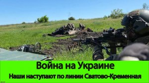 10.07 Война на Украине: Под Клещенку перебрасывают  98 дивизию ВДВ и Ахмат