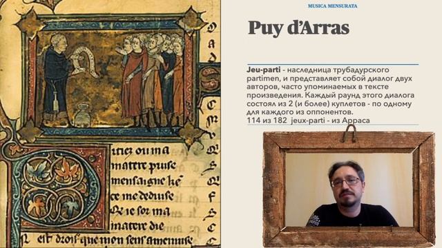 Музыка труверов смотреть онлайн