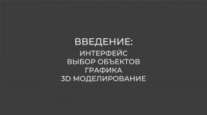 nanoCAD BIM Конструкции без "воды"| Введение