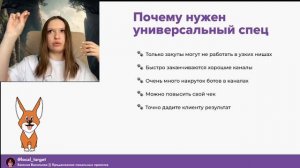Профессия "Трафик-менеджер в Телеграм"