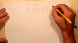 Вычисление ранга матрицы методом Гаусса. Вопросы