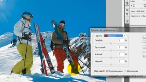 Цветокоррекция фото в Photoshop для печати