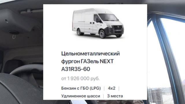 СТОИТ ЛИ БРАТЬ ГАЗЕЛЬ В 2022, работа на газели. СЧИТАЮ ДОХОДЫ ЗА ГОД.
