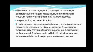 Талдықорған агро-техникалық колледжі Имангалиева А.Б.