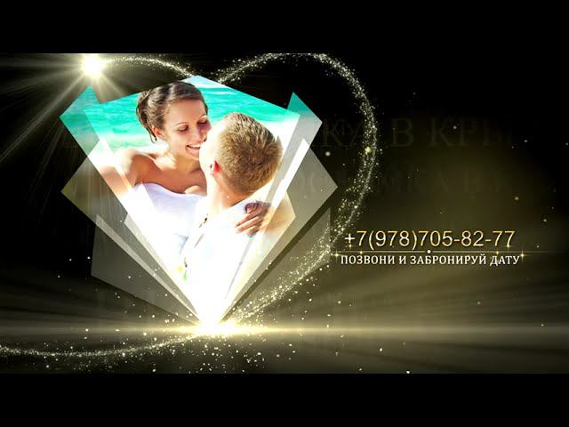 Видеосъёмка свадеб в Крыму. Свадебный сезон 2024- открыт!