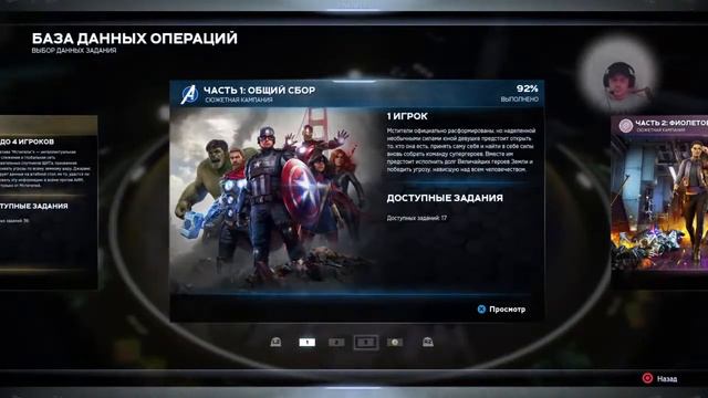 Прохождение Marvel's Avengers - DLC Кейт Бишоп #2 смотреть онлайн