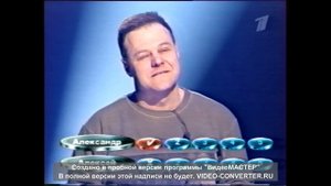 Слабое звено (16.04.2002), финал..