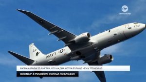 Boeing P-8 Poseidon. Охотник на подлодки