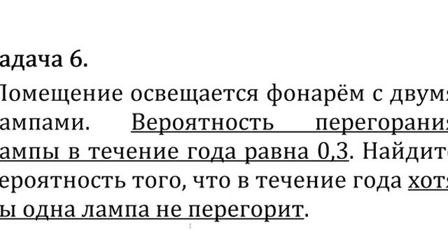 Теория вероятности 2