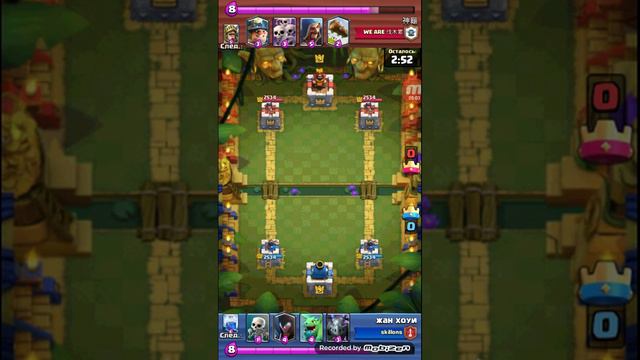 Играю в клеш рояль смотреть онлайн