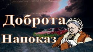 Проклятие соседки. Страшные Истории. Мистические Истории . Жуткие Истории.