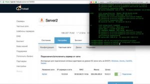 Настройка сетевого адаптера в CentOS