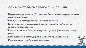 Регистрация брака в ЗАГСе в 2017 году: заявление, необходимые документы, свидетельство о браке