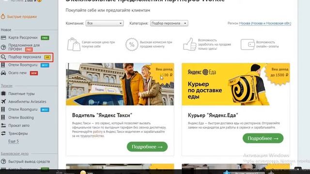 Свежие вакансии Мытищи - удаленная работа на дому срочно! З\п до 75000 руб. смотреть онлайн