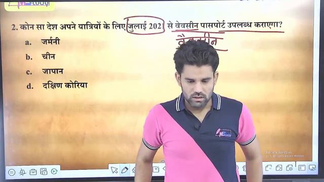 6 July 7 AM | 2021 current affairs | By Vishnu sir | M Study | 2021