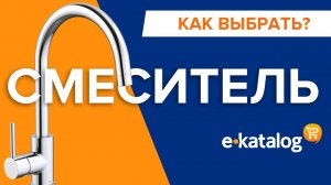 ТОП 7. Лучшие смесители для кухни с АлиЭкспресс - Рейтинг 2021 - Какой кухонный смеситель выбрать-