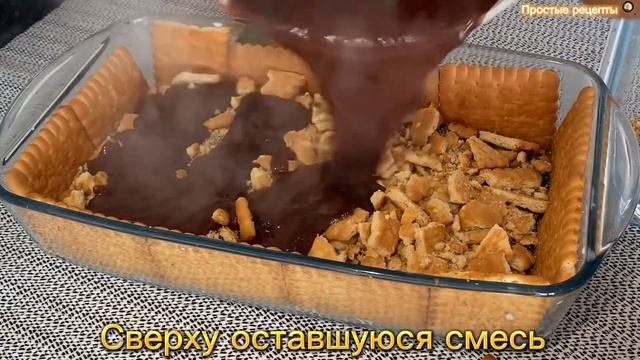 БЕЗ ДУХОВКИ, БЕЗ МУКИ за 5 минут❗️Торт без выпечки