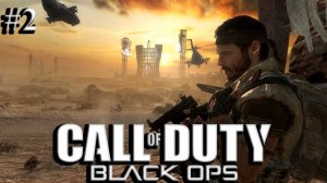 Call of Duty: Black Ops ➤ Прохождение #2 ➤ Байконур