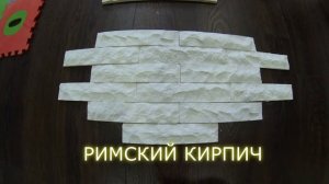 ИЗГОТОВЛЕНИЕ ДЕКАРАТИВНОГО КАМНЯ РУЧНОЙ РАБОТЫ