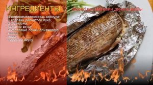 Как приготовить хариуса пошаговый рецепт - Хариус, маринованный с лимоном и репчатым луком