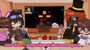 фиговая реакция Линча и Джона на Майншилд/+Душенька и Пугод/1 часть/чит опис