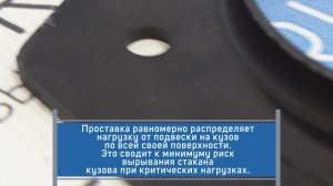 Защитная проставка передней подвески SS20 для усиления кузова Лада Калина, Калина 2, Гранта