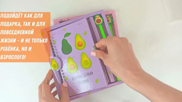 Подарочный набор Ручка и Блокнот 18х11 см в линейку с Замочком Авокадо Avocado Time для школы и офи смотреть онлайн