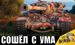 После такого боя точно заберут в ПСИХУШКУ! С ума можно сойти!