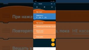 Гайд, как сделать профессиональное управление в Pocket Ccode за 3 минуты #покеткод #pocketcode