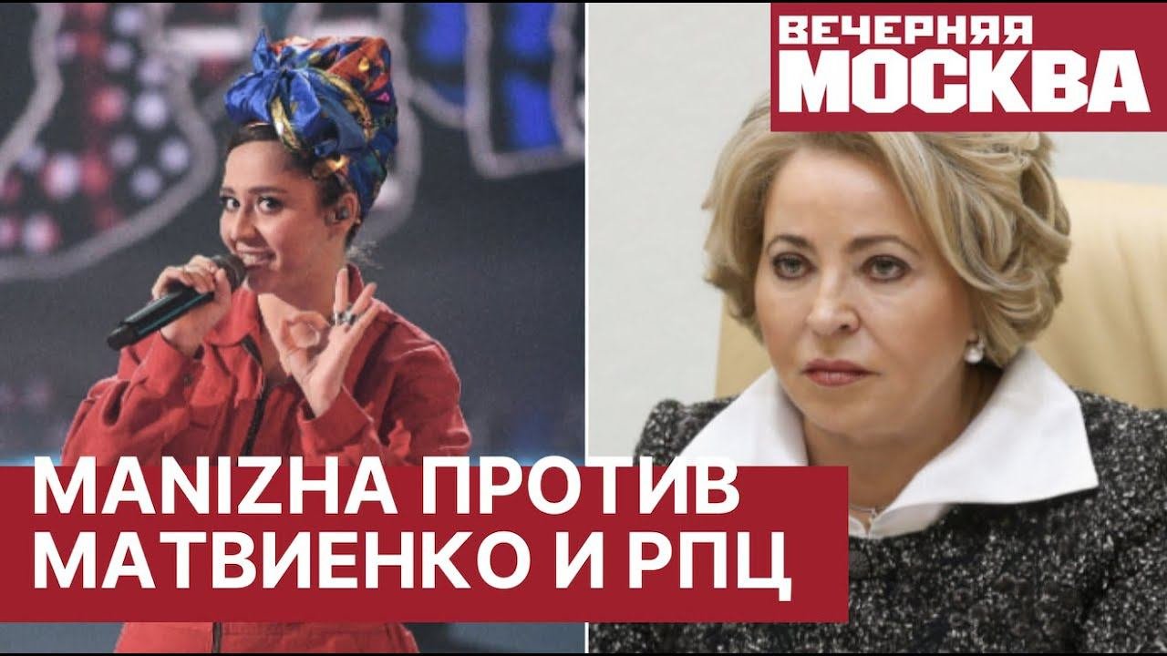 Manizha на Евровидении. Песня 