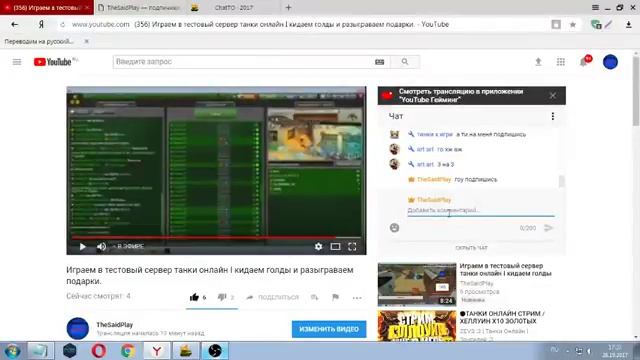 Играем в тестовый сервер танки онлайн I кидаем голды и разыграваем подарки. смотреть онлайн