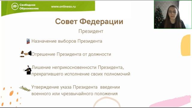 ОГЭ Обществознание. Учим полномочия. Федеральное собрание
