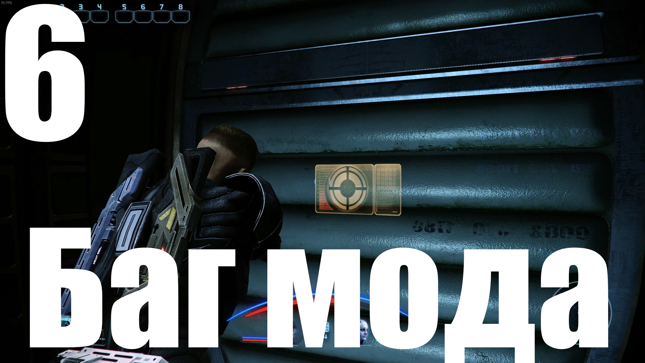 Прохождение игры Mass Effect - LEcalibrated Edition №6 - Баг мода