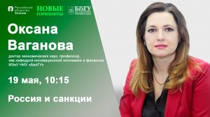 Россия и санкции