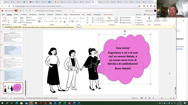Поздравление Жени с Рождеством! смотреть онлайн