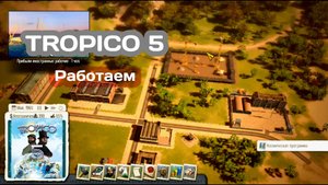 СМЕРТЕЛЬНОЕ ОРУЖИЕ  #14 Tropico 5