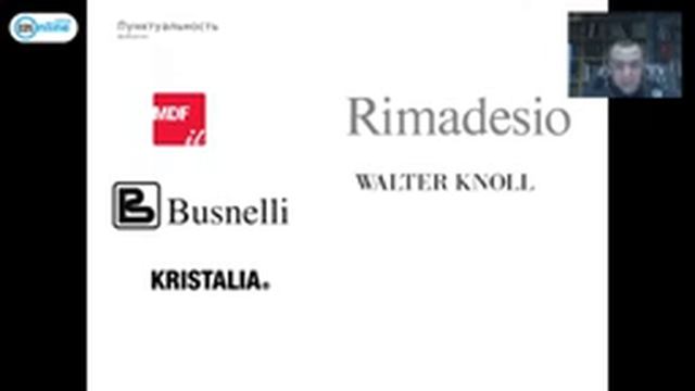 Вебинар №1.10 Стиль интерьера "Пунктуальность", Виталий Ивахов смотреть онлайн