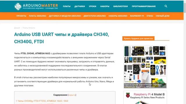 Урок по Arduino #2 | Часть 1