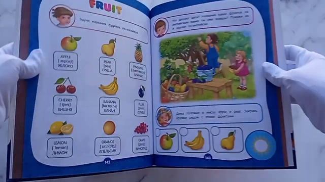 Полный годовой курс занятий: для детей 5-6 лет