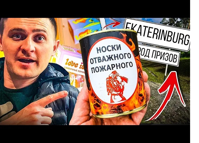 Выиграл Носки в 100% Автомате, Нашёл Новые Призовые Автоматы в Городе Екатеринбург.mp4 смотреть онлайн