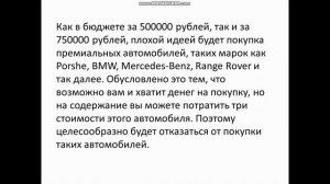 Худшие кроссоверы за 1500000