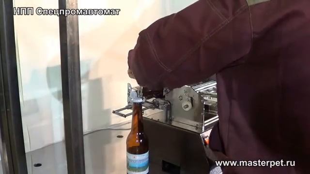 Этикетировщик для нанесения этикетки на стеклянные и ПЭТ бутылки — НПП Спецпромавтомат смотреть онлайн