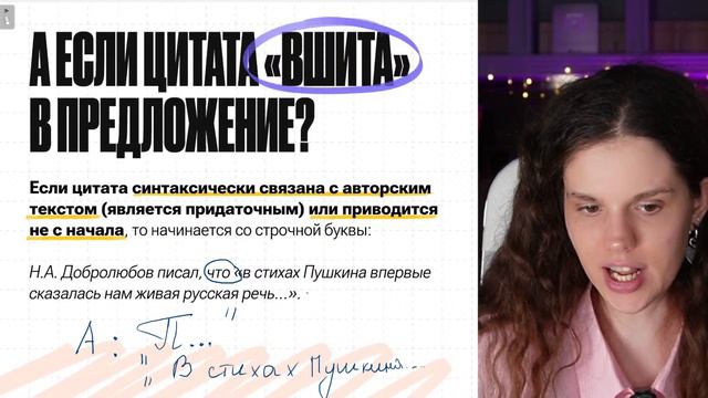 Как правильно оформлять цитирование в сочинении ЕГЭ | Оксана Кудлай | ЕГЭ по русскому